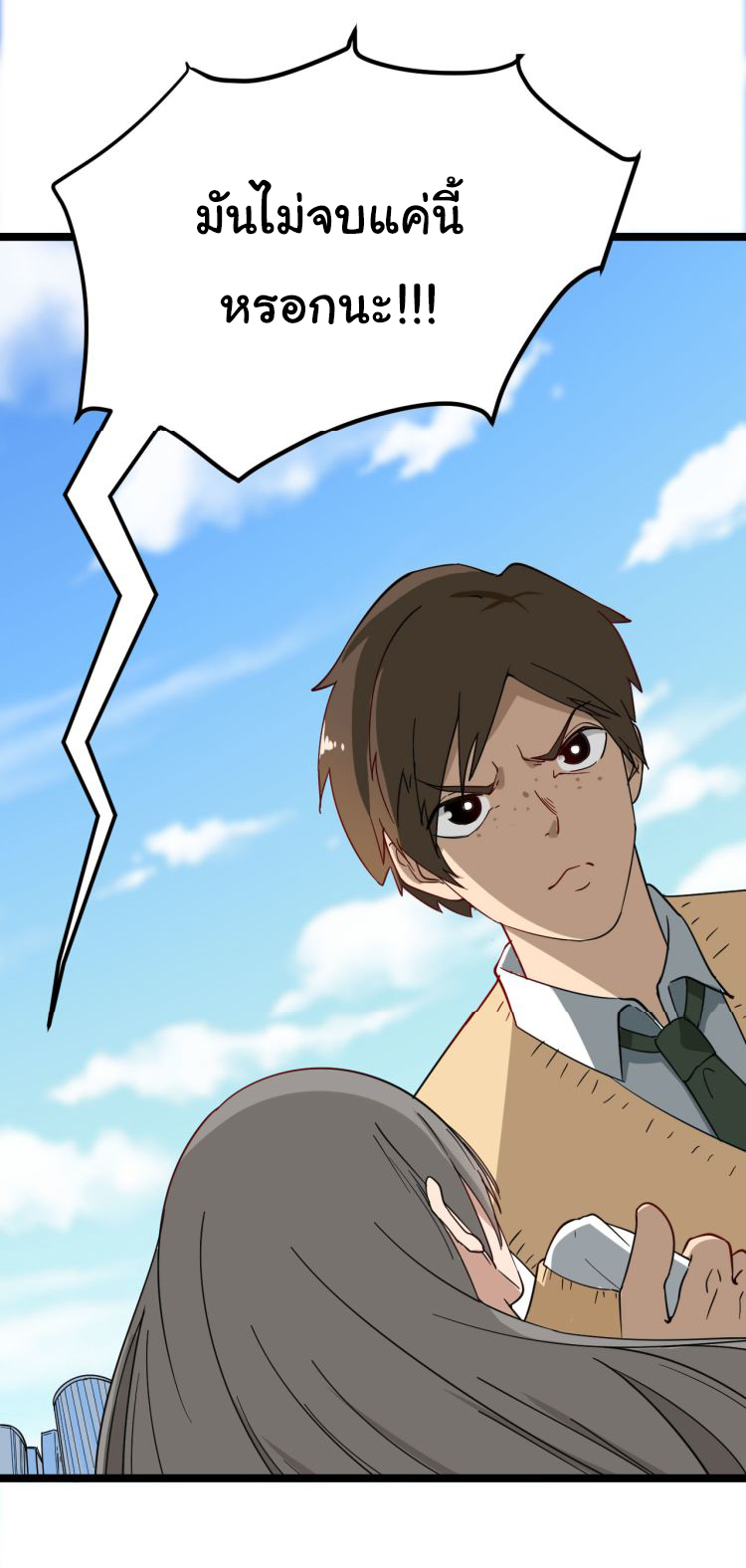 Sanjie Taobao Store ระบบร้านค้าเทพเจ้า ตอนที่ 3 หน้า 8