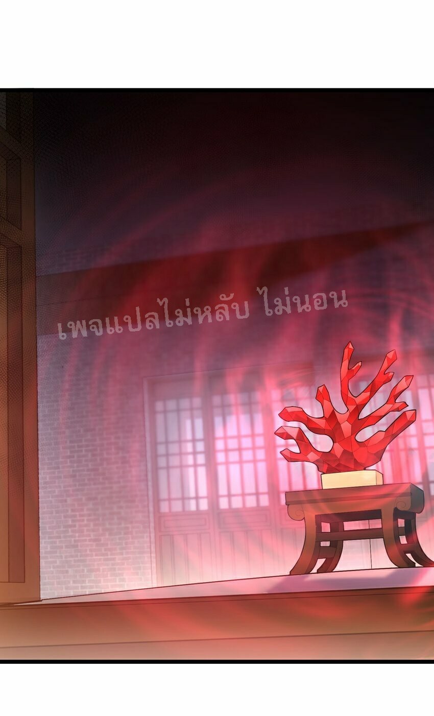 ดันเกิดใหม่เป็นสุดยอดวายร้ายหมายเลขหนึ่ง ตอนที่ 71 หน้า 21