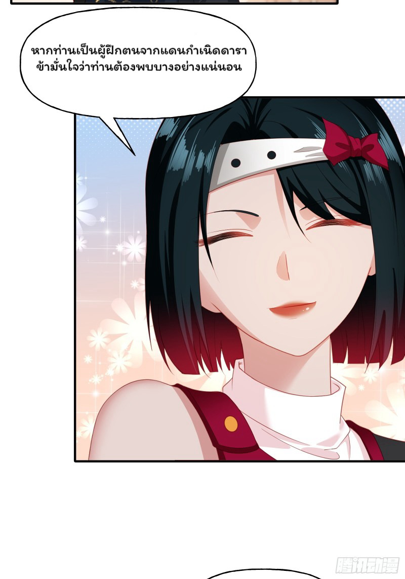 (ซ้ำกับราชันแห่งยุค)ทะลุมิติมาทั้งทีดันกลายเป็นตัวละครสุดแสนจะอาภัพไปเสียได้ ตอนที่ 6 หน้า 32