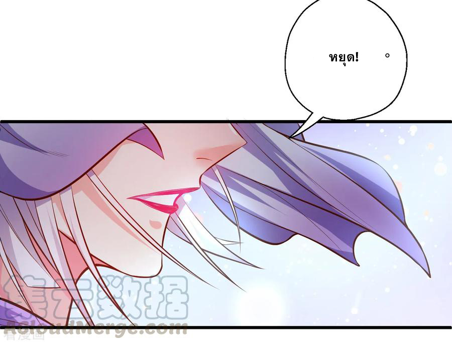 The Strongest Golden Kidney System ตอนที่ 33 หน้า 30