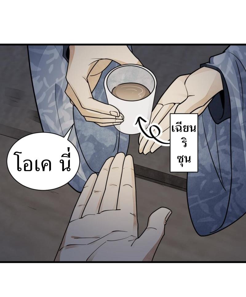 Lan Ke Qi Yuan ตอนที่ 117 หน้า 32