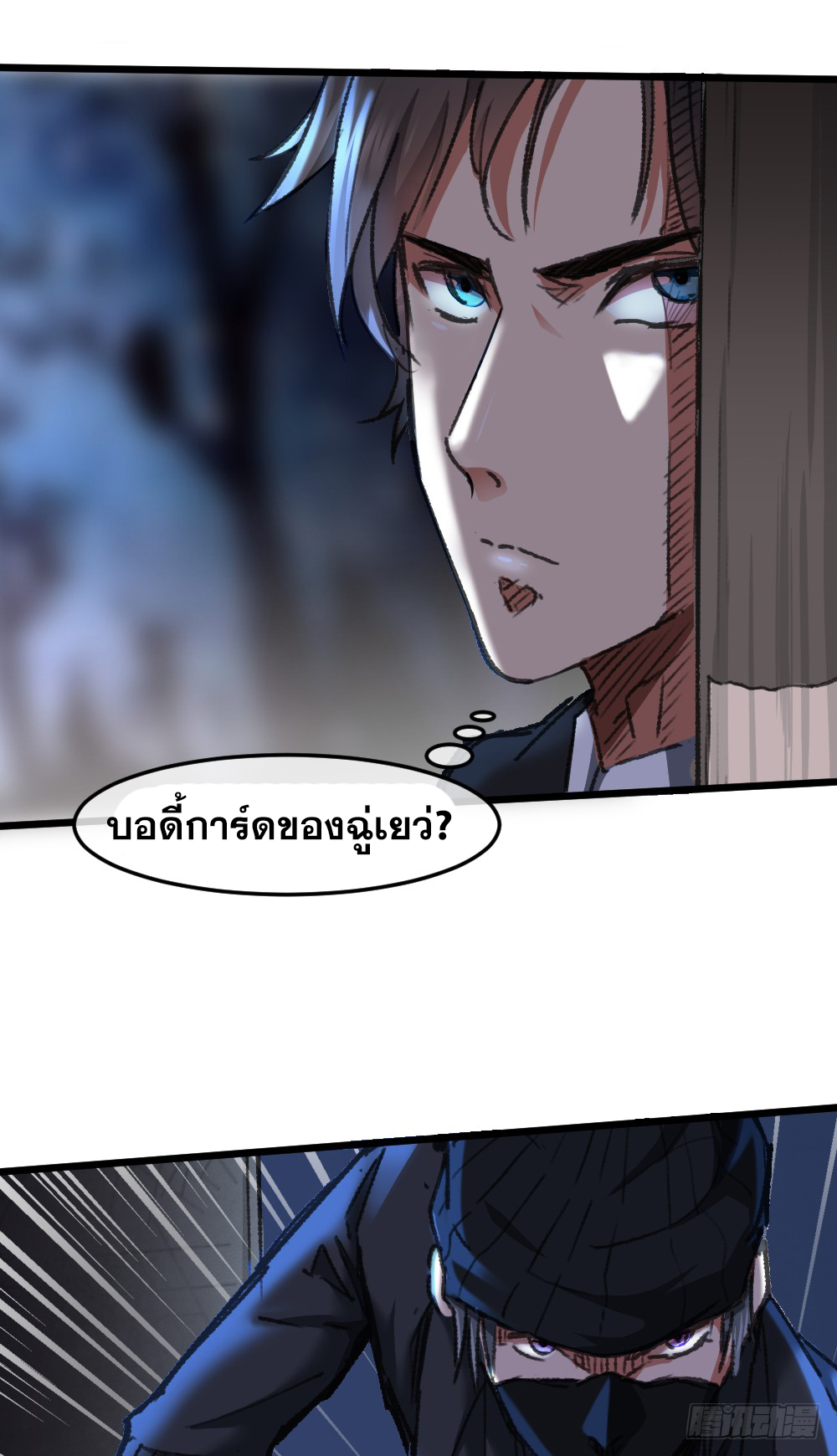 Peerless Genius System(ระบบอัจฉริยะไม่มีใครเหมือน) ตอนที่ 13 หน้า 10