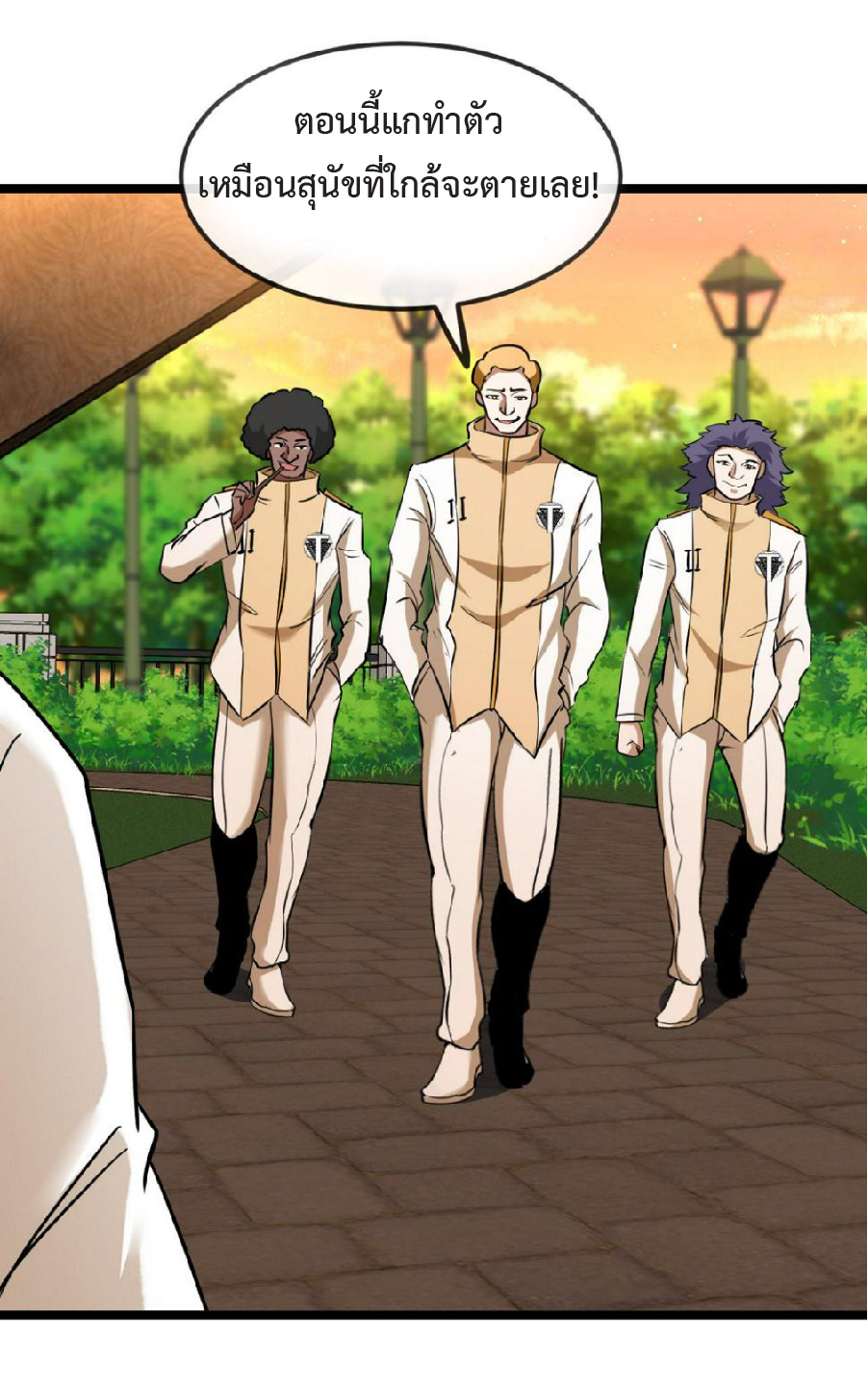 Super god system  ระบบสุดเทพ ตอนที่ 78 หน้า 48