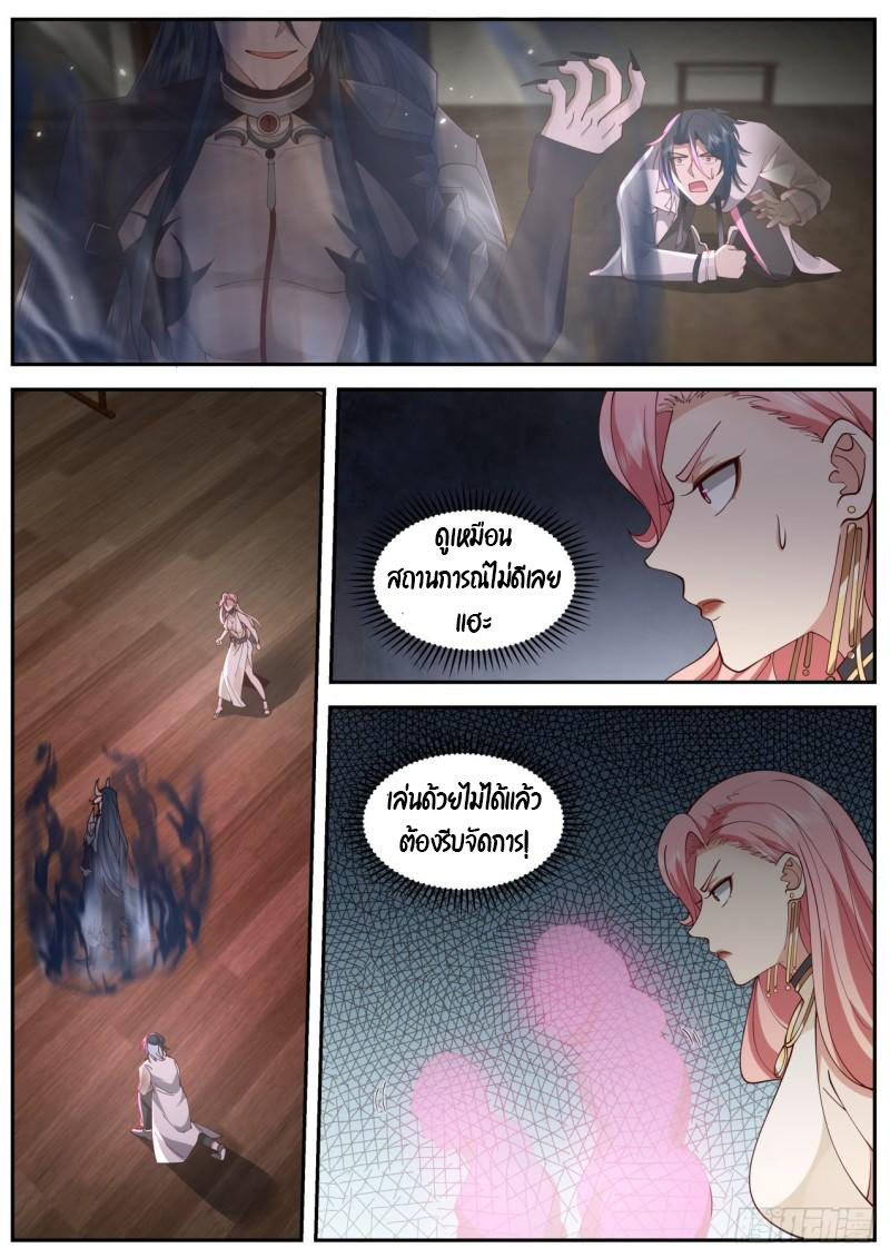 เปิดกรุสู่เทพมาร [จีนตัดจบ] ตอนที่ 35 หน้า 15