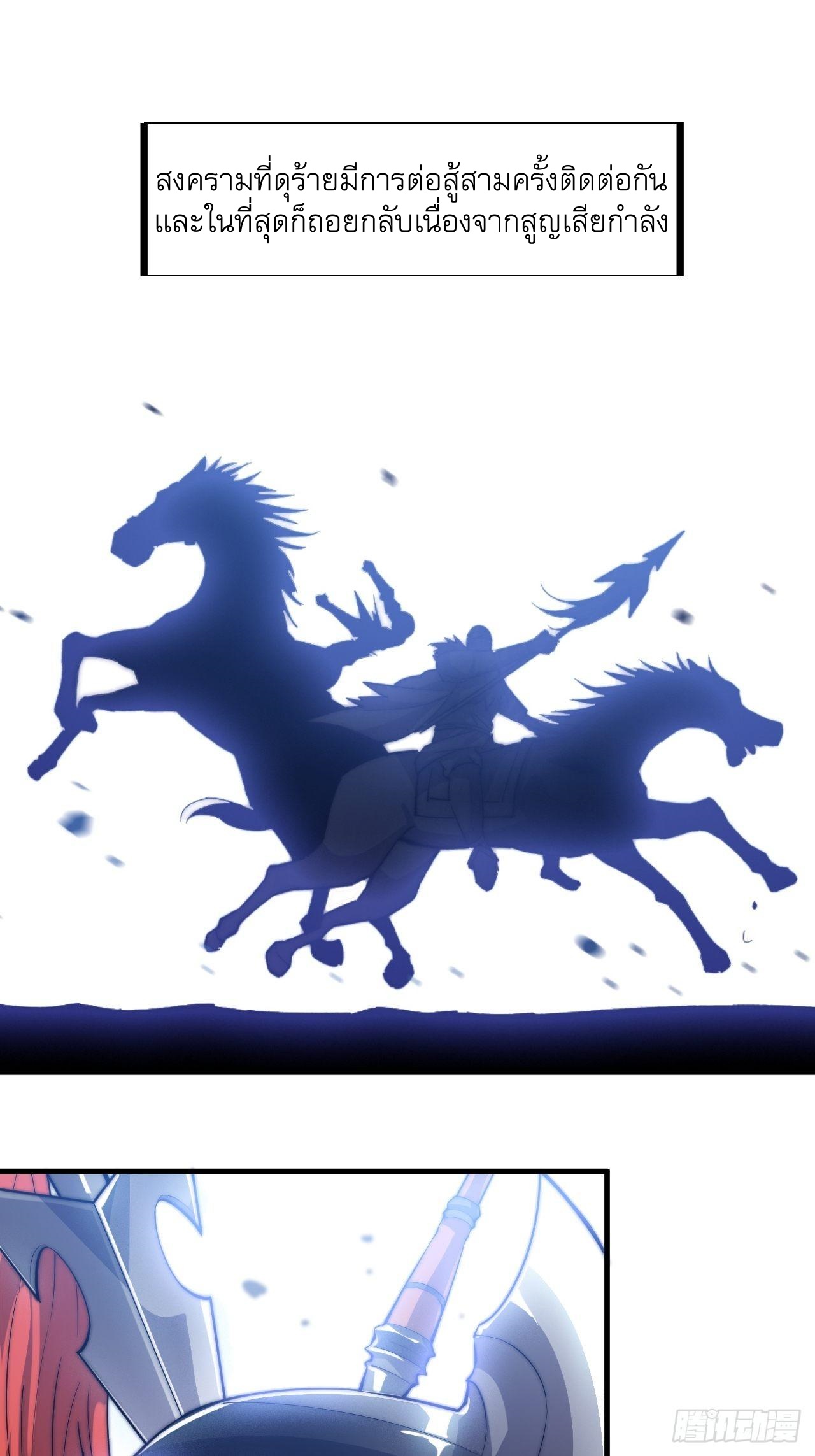 Starting a Mountain ตอนที่ 73 หน้า 2