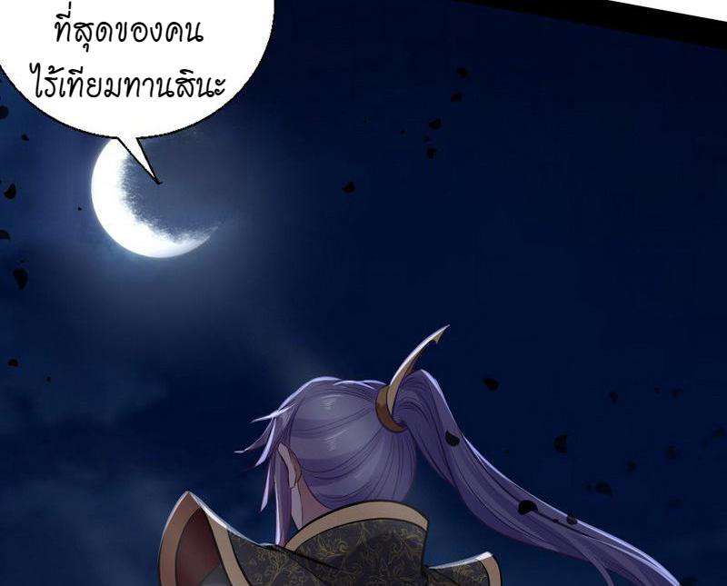 1.เรียกข้าว่าจอมมาร ตอนที่ 30 หน้า 159