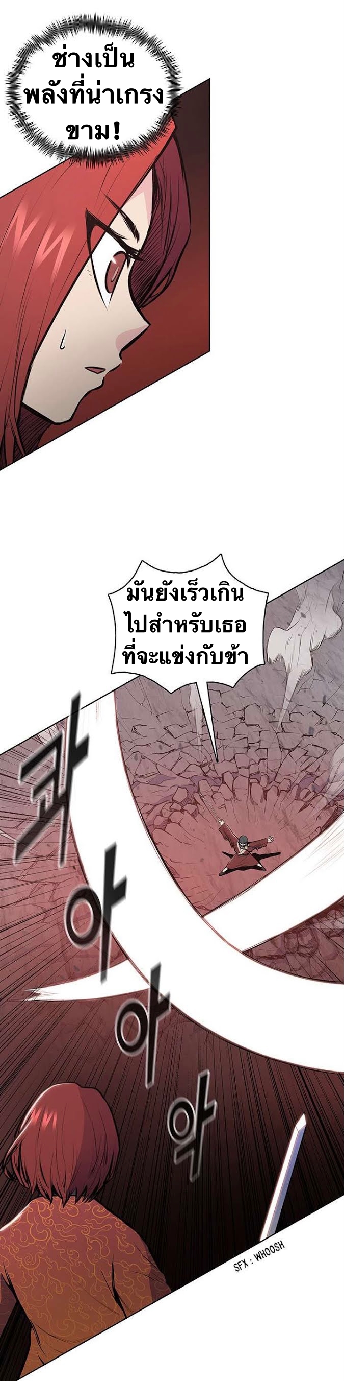 The God Of War ตอนที่ 24 หน้า 29