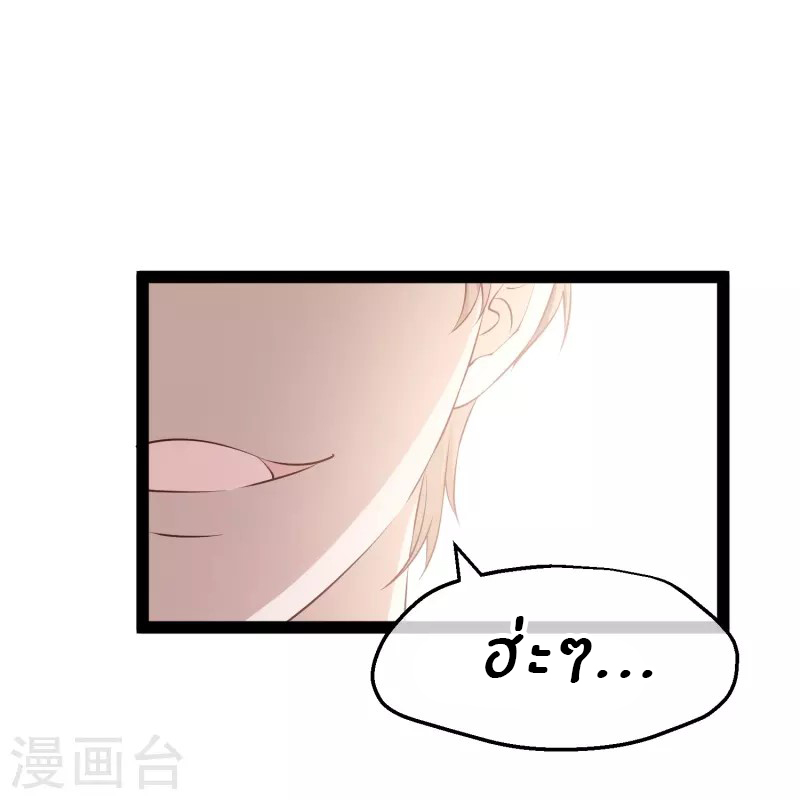 God Fisherman ตอนที่ 287 หน้า 23