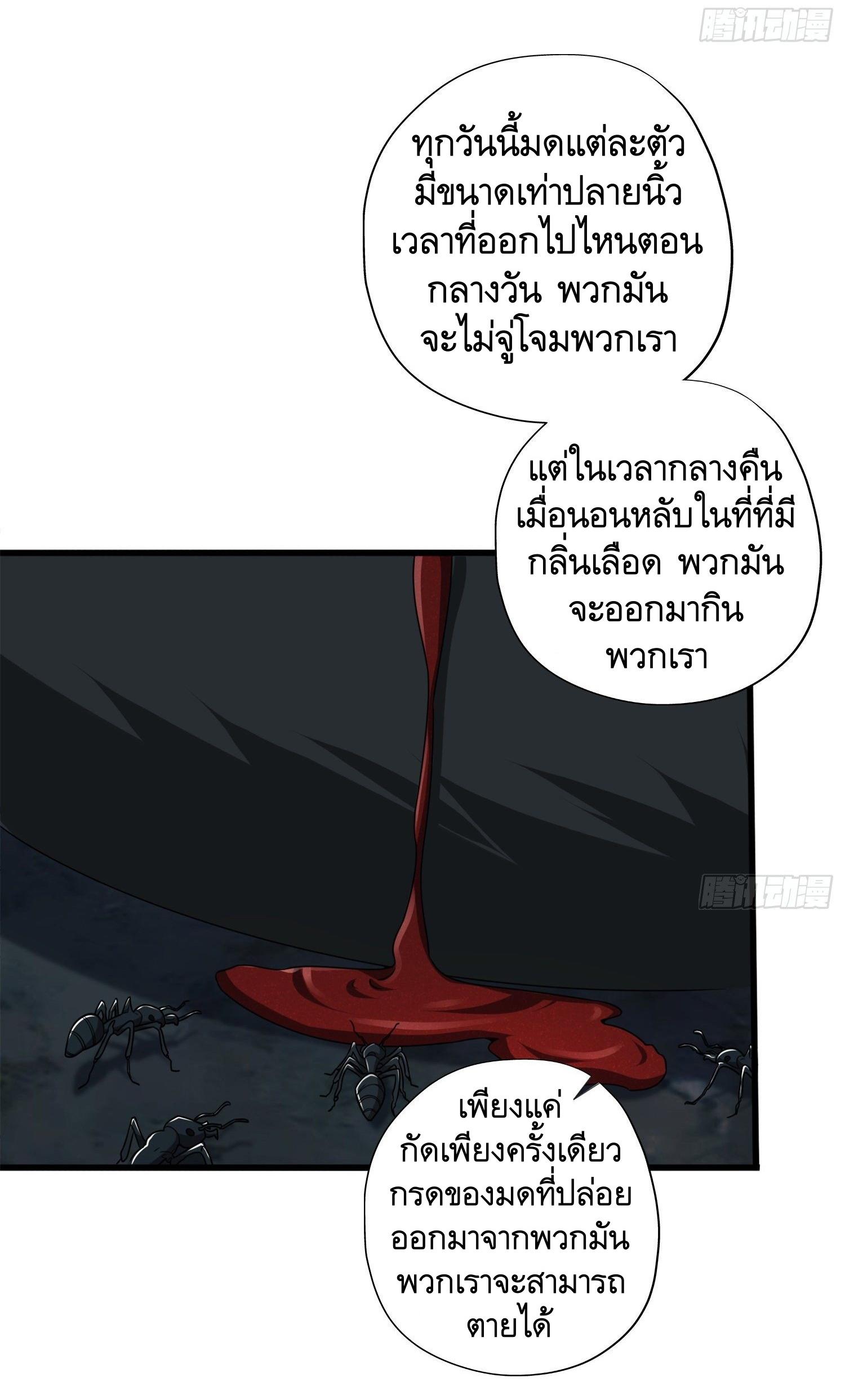 THE FIRST ORDER ตอนที่ 27 หน้า 4