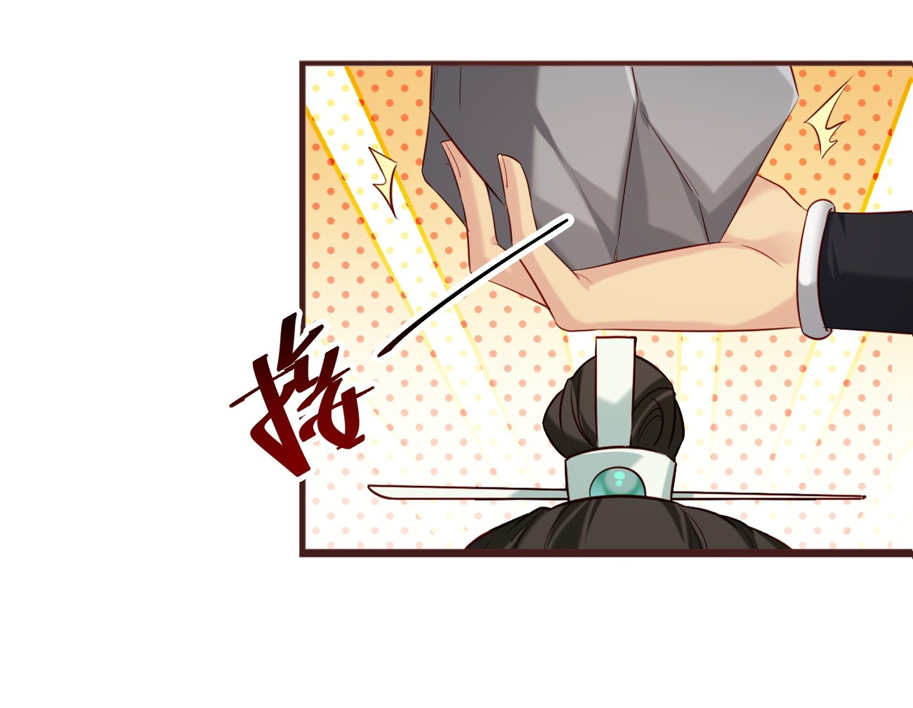 ต่างภพอลเวง ตอนที่ 1 หน้า 6