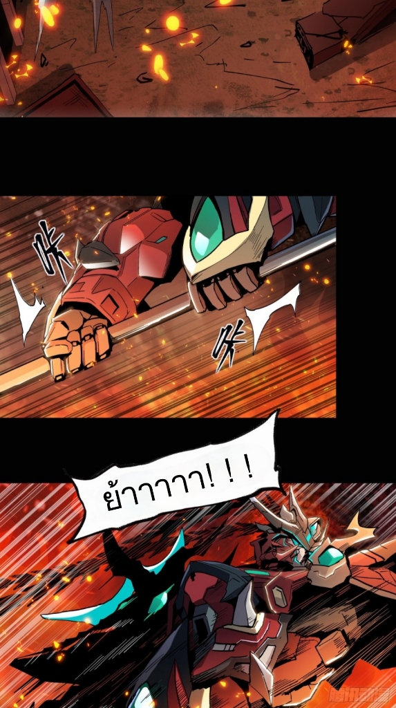 Legend of Star Genera ชนจีน ตอนที่ 25 หน้า 30