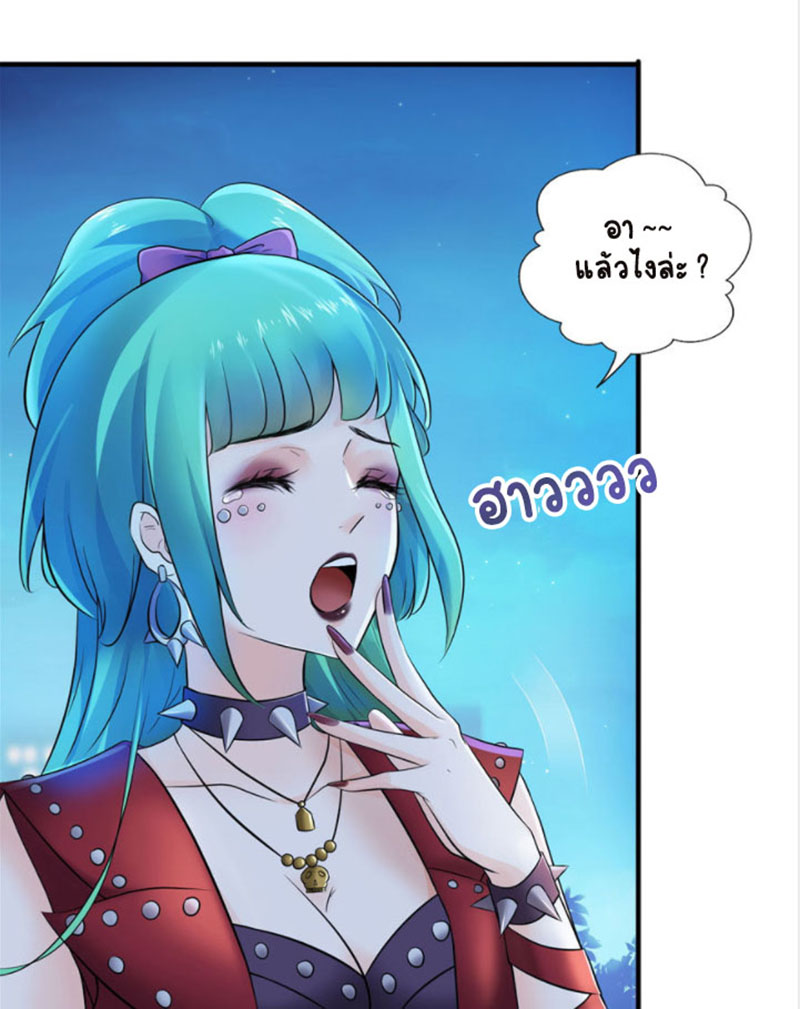 (ชนจีน)Perfect Secret Love The Bad New Wife Is a Little Sweet ตอนที่ 3 หน้า 31