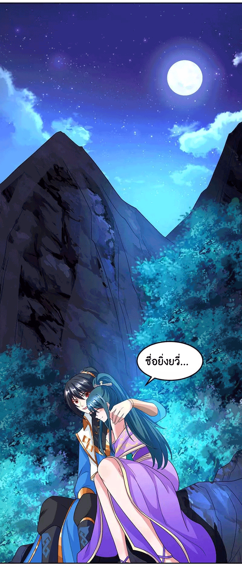 One Step Toward Freedom ตอนที่ 177 หน้า 18