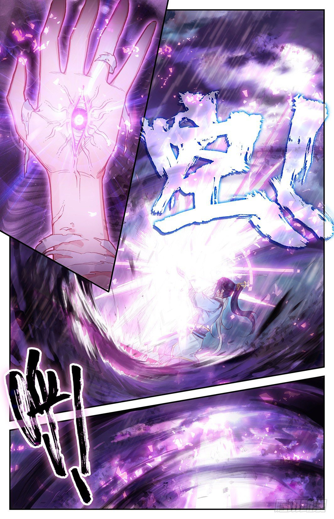 บรรพกาลแห่งวิญญาณศักดิ์สิทธิ์ ตอนที่ 6 หน้า 9