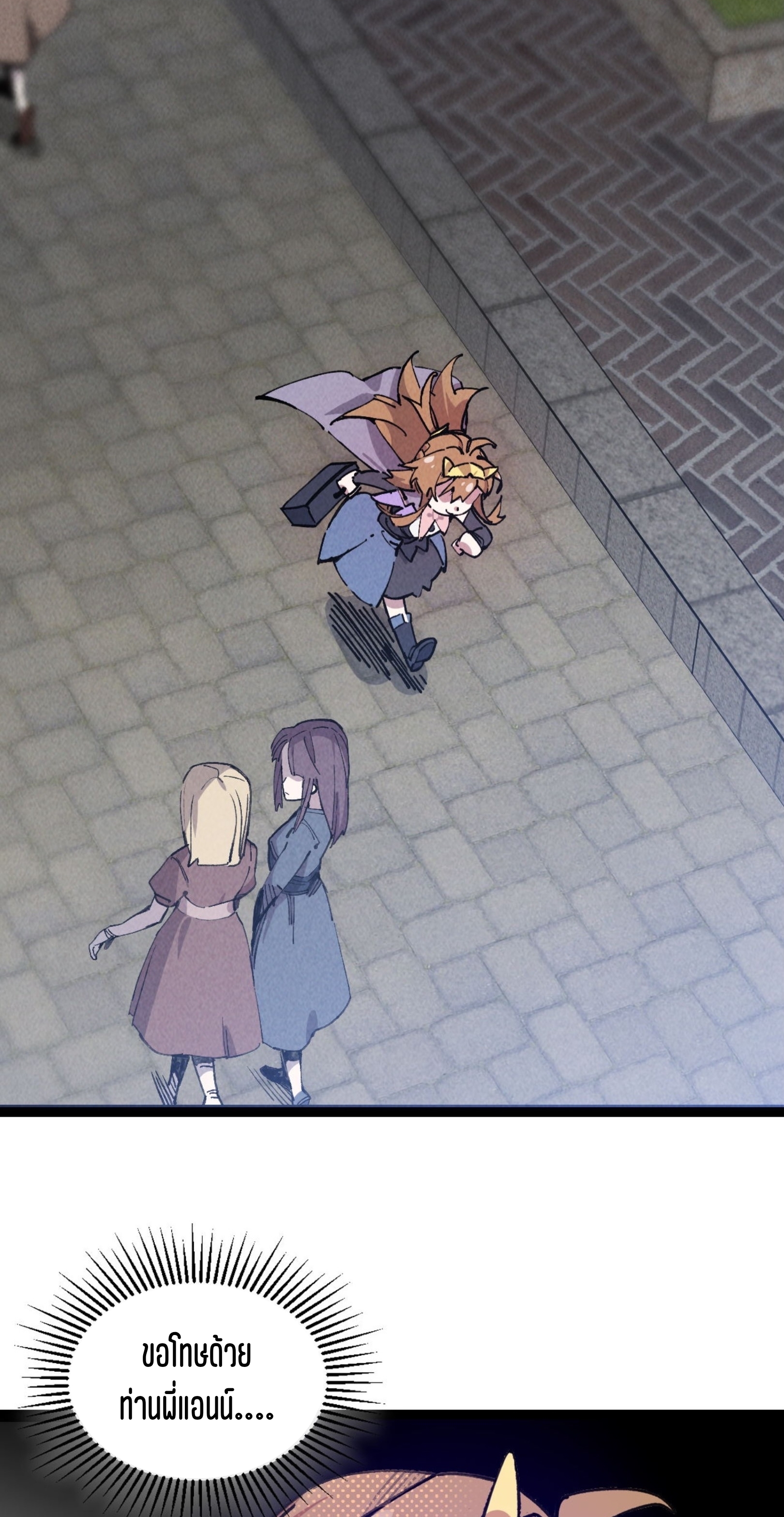 เจ้าหญิงไร้ค่า LV999 ตอนที่ 10 หน้า 39