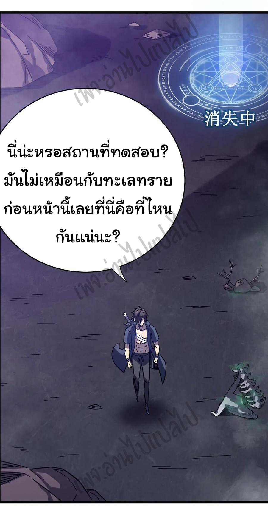 I killed the gods in another world ตอนที่ 15 หน้า 30