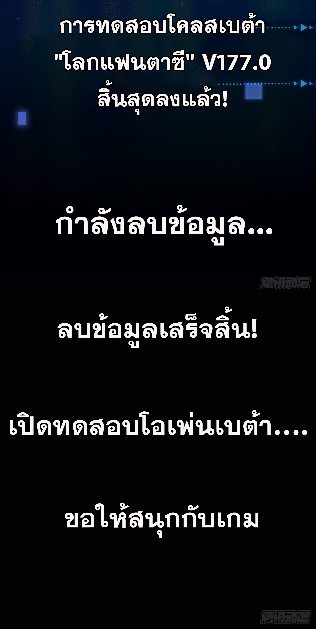 The Beta Server For A Thousand Years-ฉันถูกขังอยู่ในเซิร์ฟเวอร์เบต้ามาถึงพันปี ตอนที่ 2 หน้า 23