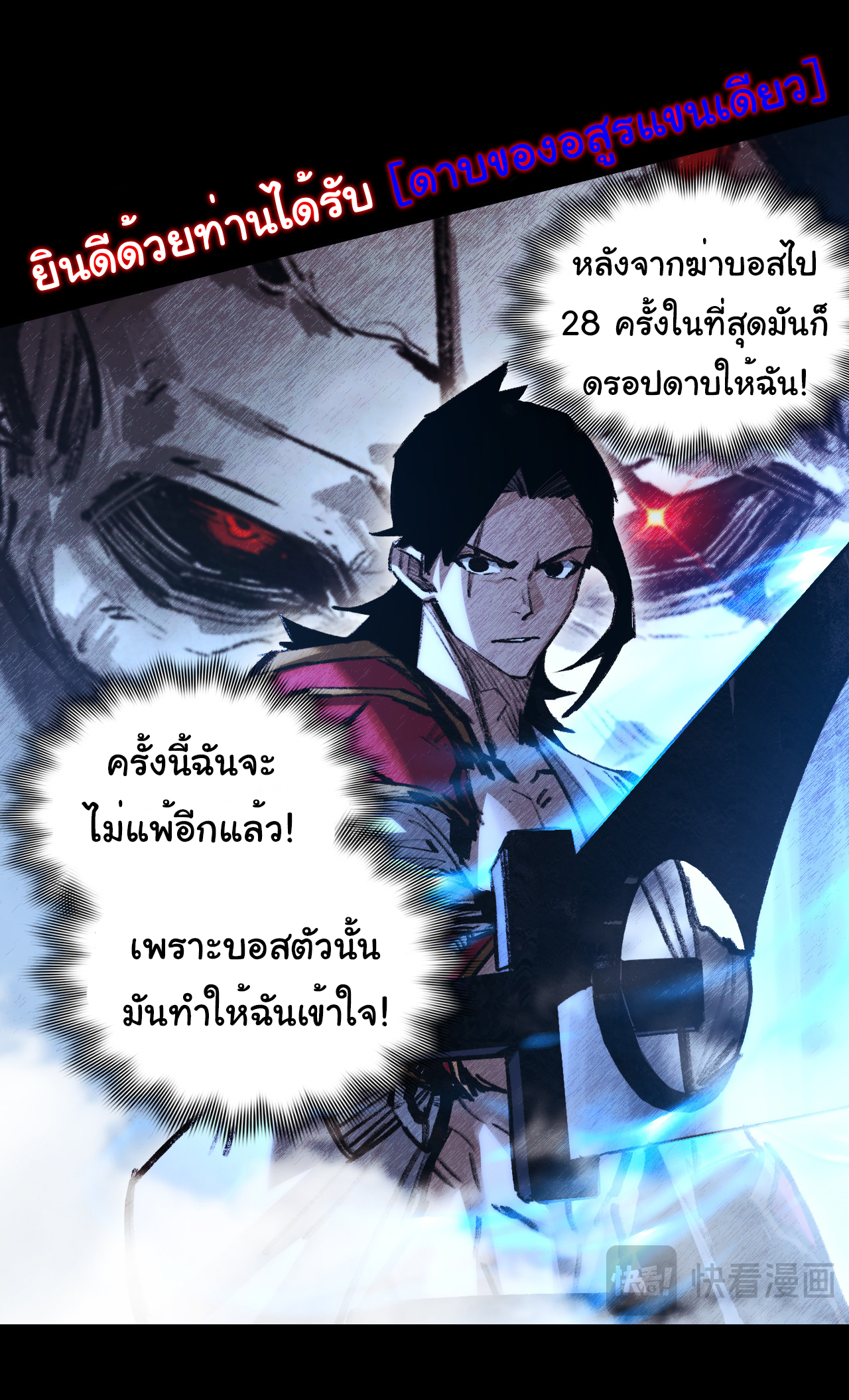 I'm the boss in Magic Moon ตอนที่ 41 หน้า 4