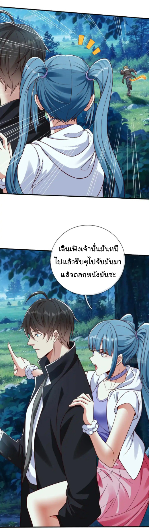 The god of war is reborn to avenge ตอนที่ 50 หน้า 18