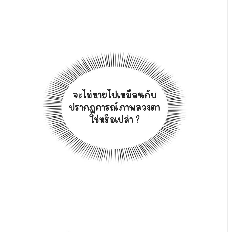 (ชนจีน)Perfect Secret Love The Bad New Wife Is a Little Sweet ตอนที่ 19 หน้า 43