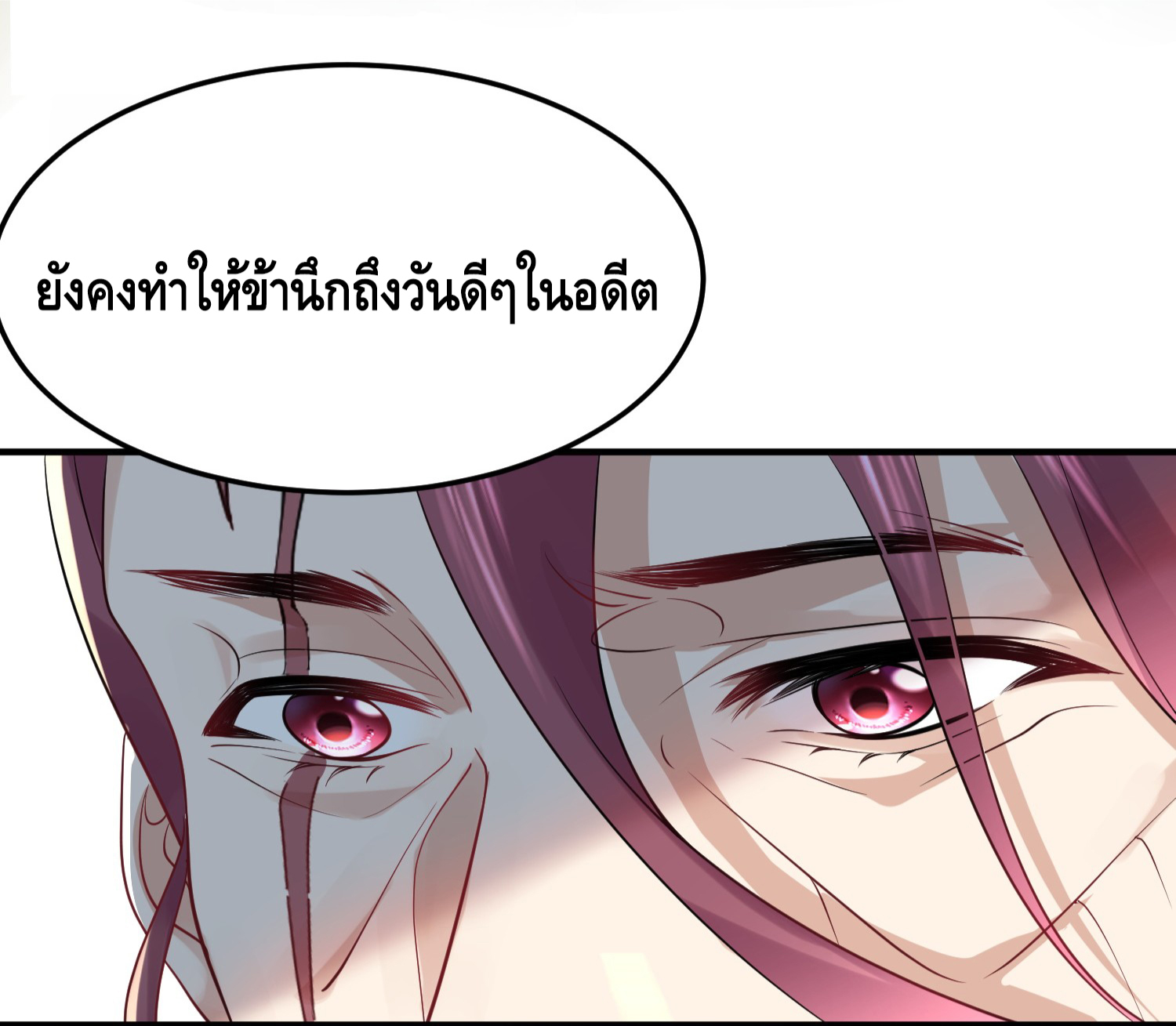 ข้าเป็นเทพเซียนตั้งแต่เมื่อไหร่? ตอนที่ 20 หน้า 30