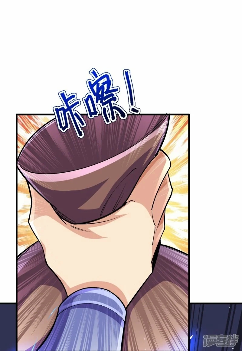 บรรพบุรุษผู้ขัดเกลากายา (ทันจีน) ตอนที่ 135 หน้า 16