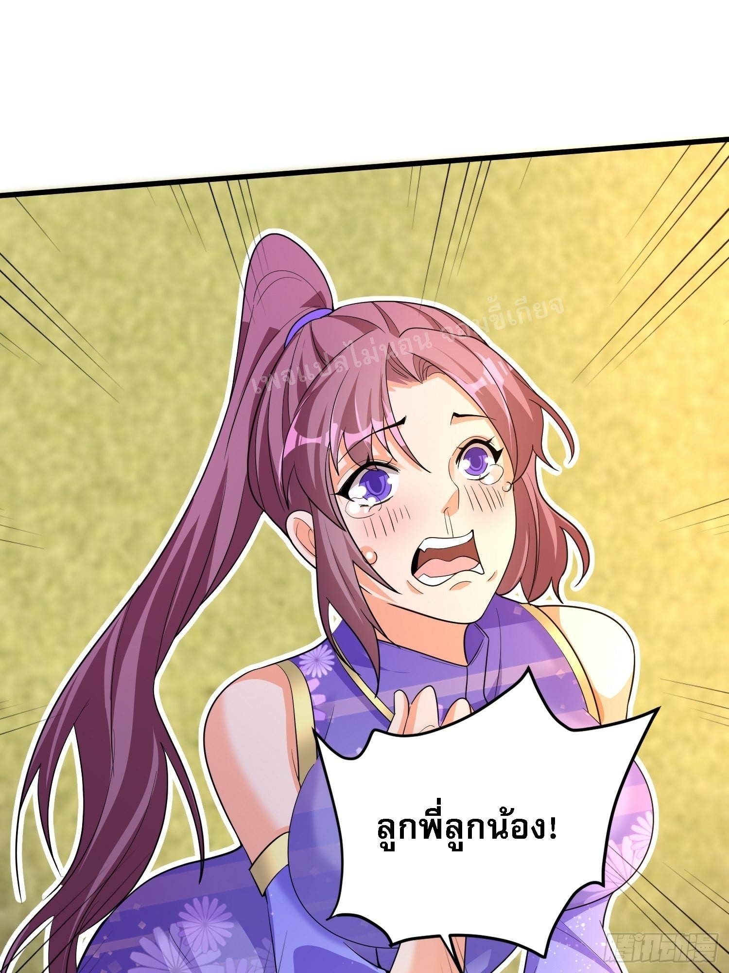 การหวนคืนของอัจฉริยะสุดแกร่ง ตอนที่ 8 หน้า 2