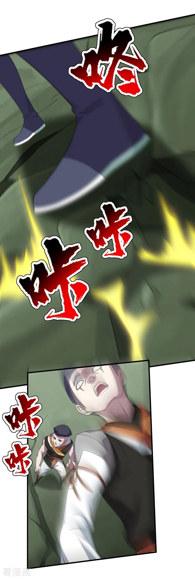 เทพอสูรสยบฟ้า ตอนที่ 35 หน้า 14