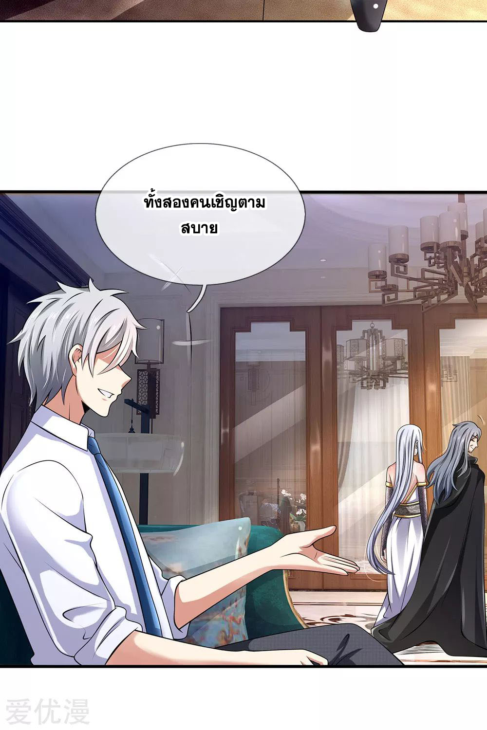 นครเซียนแห่งผู้ต่อต้านสวรรค์ ตอนที่ 144 หน้า 13