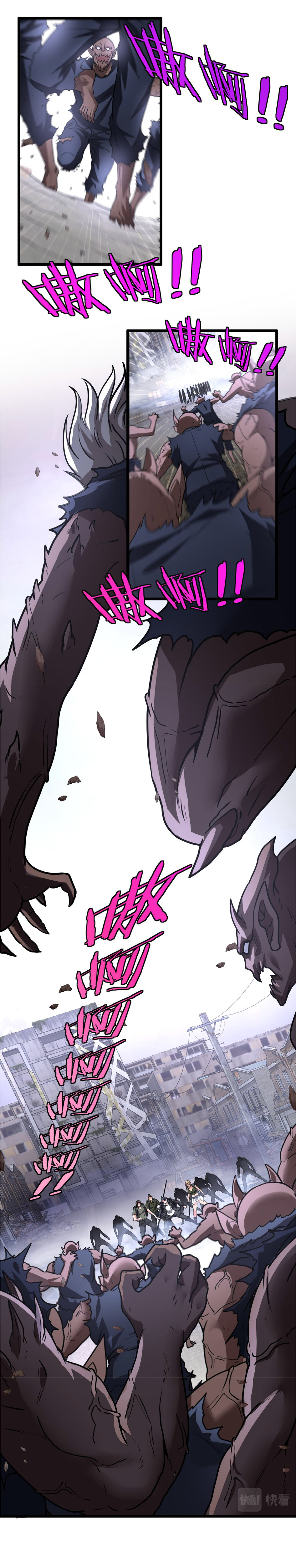 Super god system  ระบบสุดเทพ ตอนที่ 20 หน้า 18