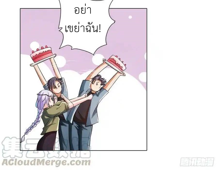 The Strongest Death System ตอนที่ 8 หน้า 36