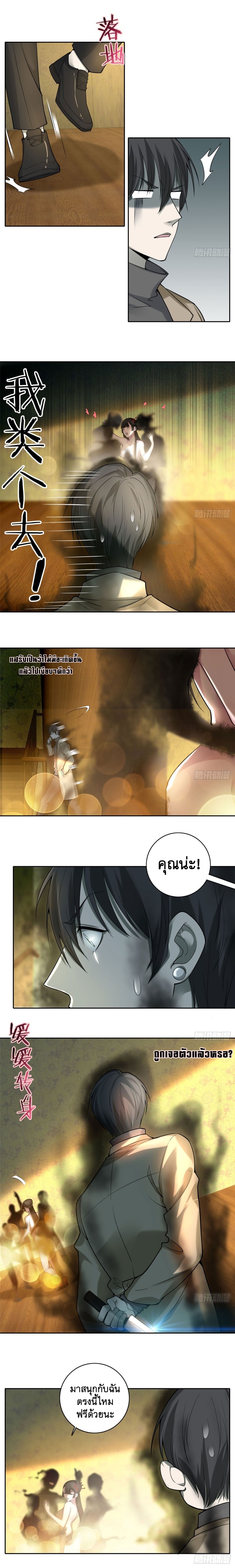 บุรุษไปรษณีย์ไม่จำกัด ตอนที่ 56 หน้า 6