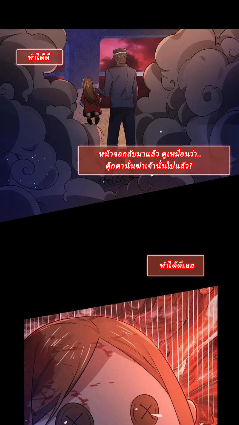 SSS-rank Invincible War God ตอนที่ 27 หน้า 2