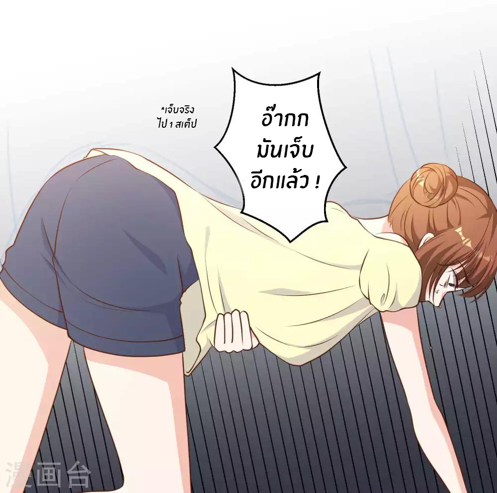 God Fisherman ตอนที่ 18 หน้า 15