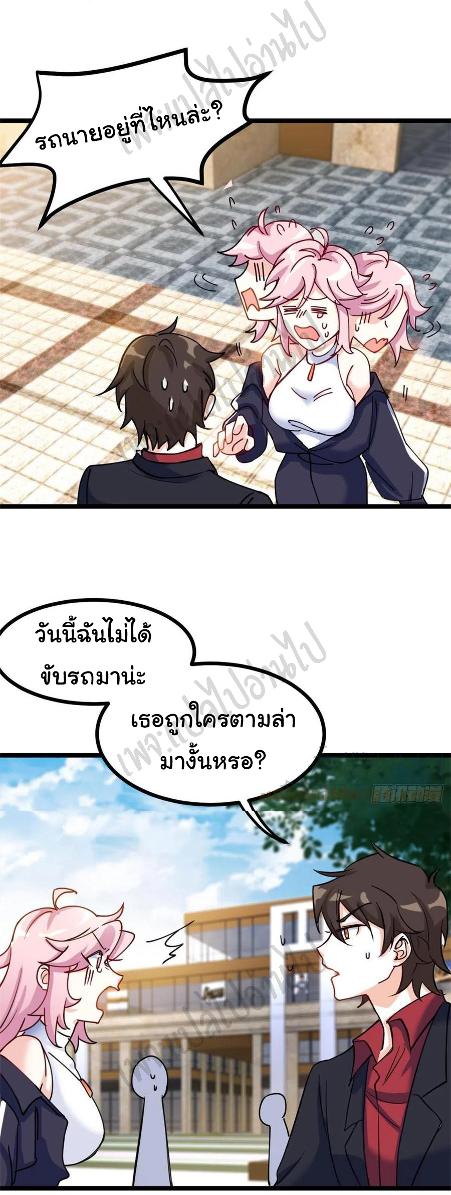 ฉันนี่แหละ "หานซานเฉียน" ตอนที่ 66 หน้า 3