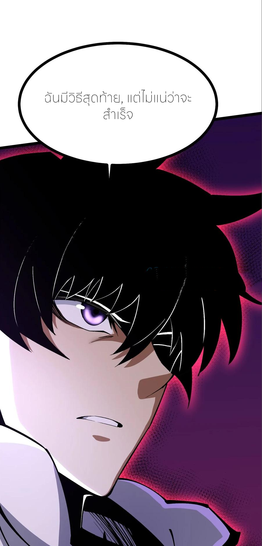 ไม่อยากเรียนทักษะ แห่งคำสาปเลย! ตอนที่ 100 หน้า 50