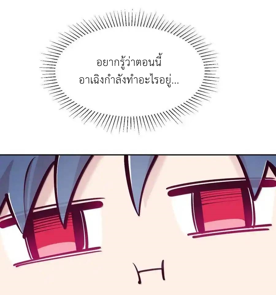 Demon x Angel can't get along! ตอนที่ 142 หน้า 93