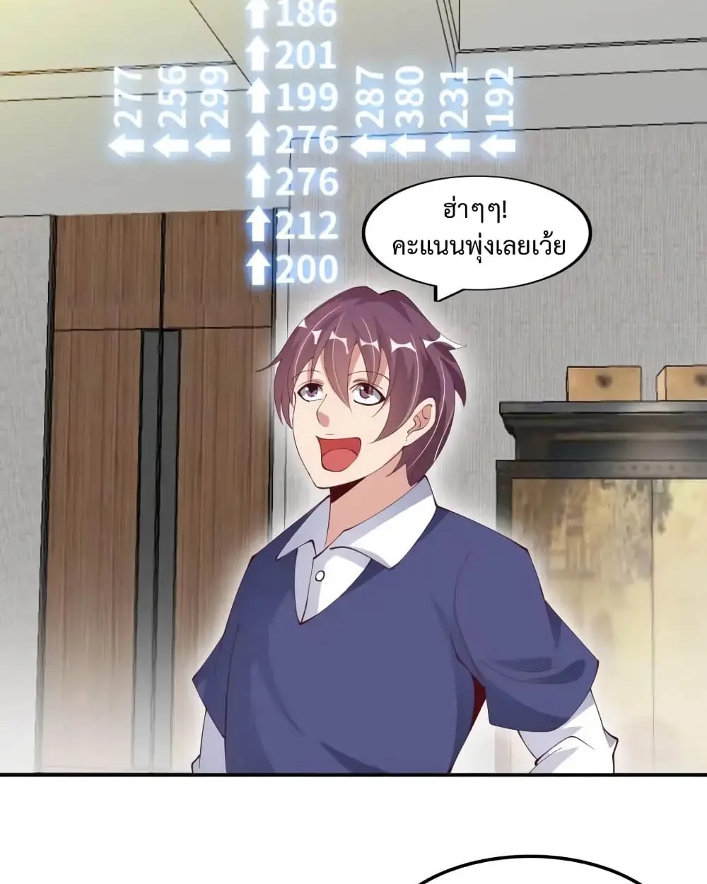 ฉันเป็นอัจฉริยะที่ไม่มีใครเอาชนะได้ ตอนที่ 19 หน้า 45