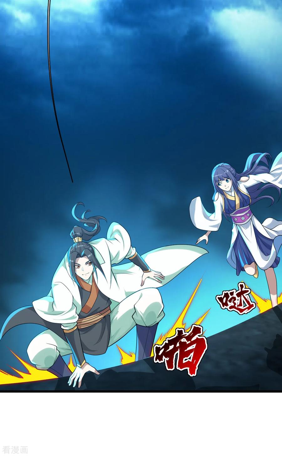 เทพอสูรสยบฟ้า ตอนที่ 163 หน้า 14