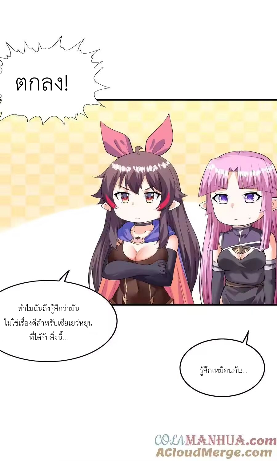 My Harem Is Entirely Female Demon Villains ตอนที่ 132 หน้า 13