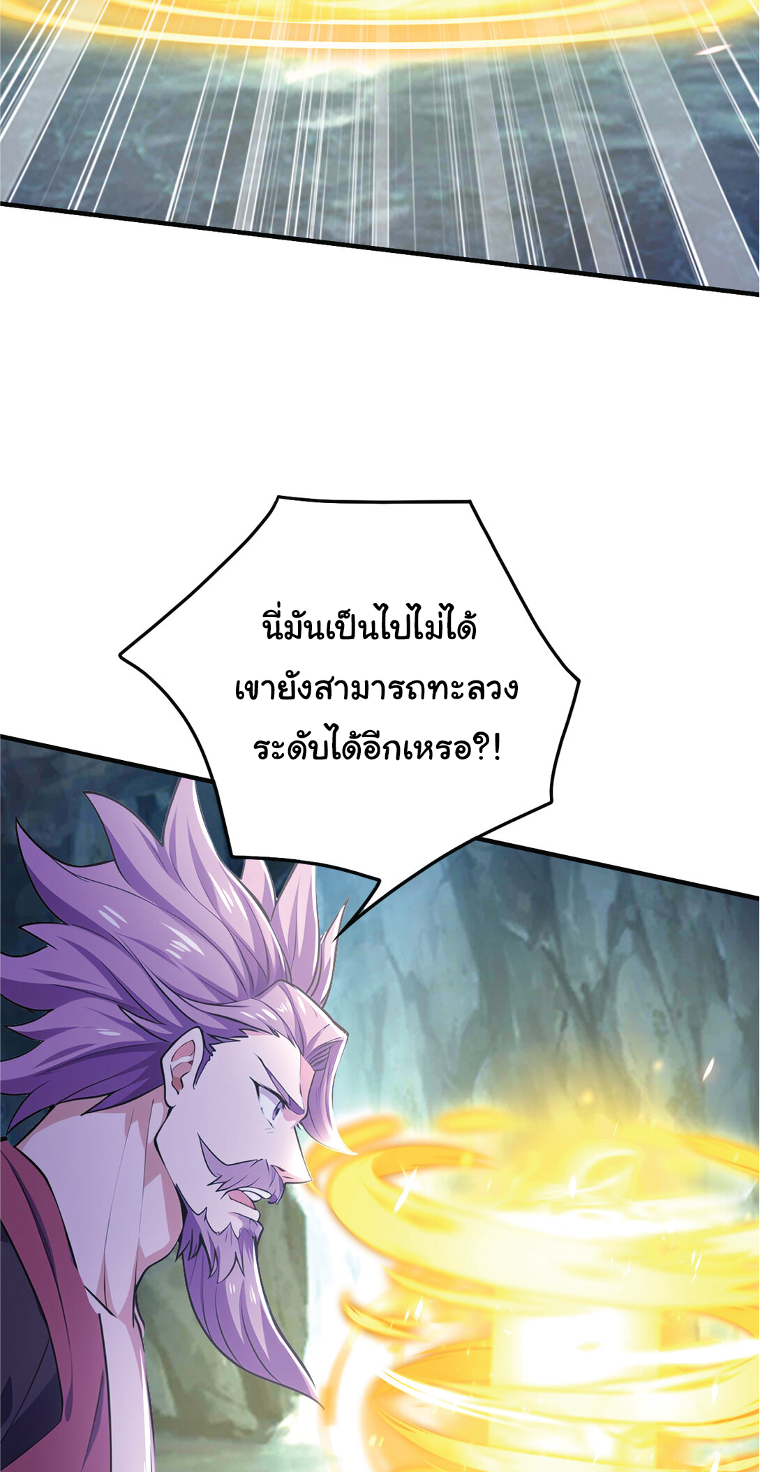 I Get Stronger Just by Lying down while My Apprentice Cultivates ตอนที่ 26 หน้า 29