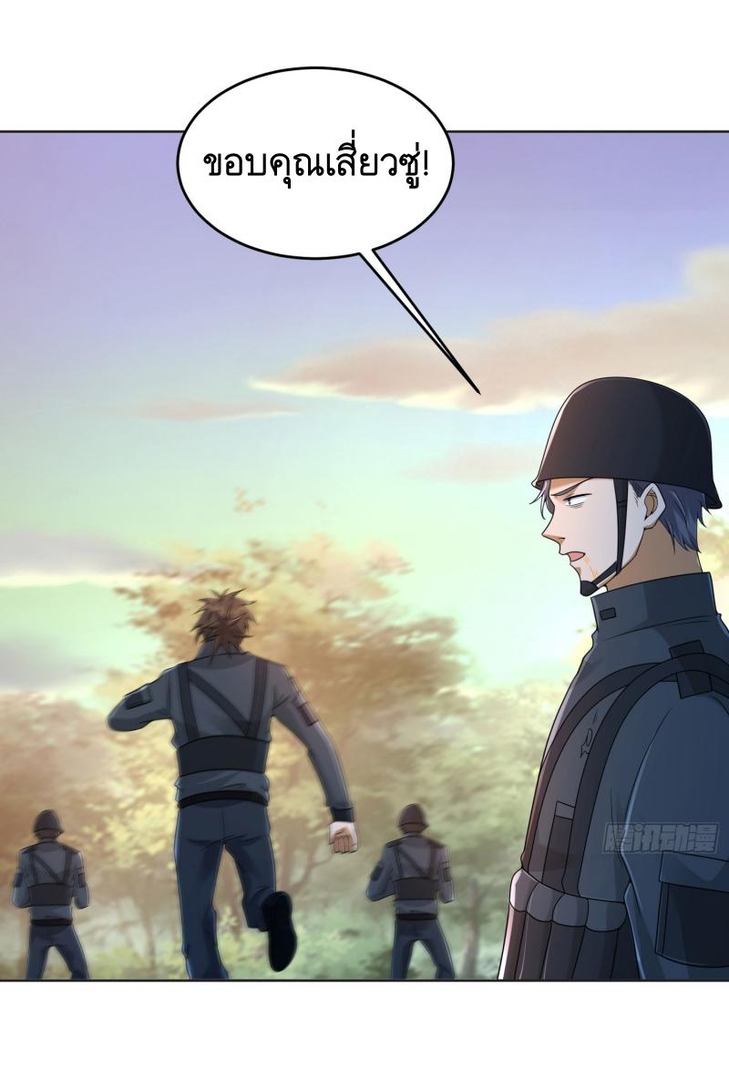 THE FIRST ORDER ตอนที่ 217 หน้า 14