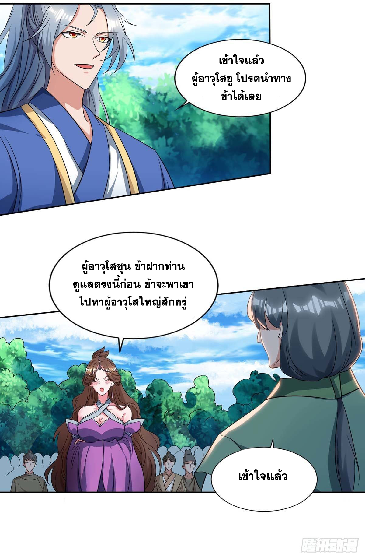 จักรพรรดิ 80,000 ปี ตอนที่ 25 หน้า 12