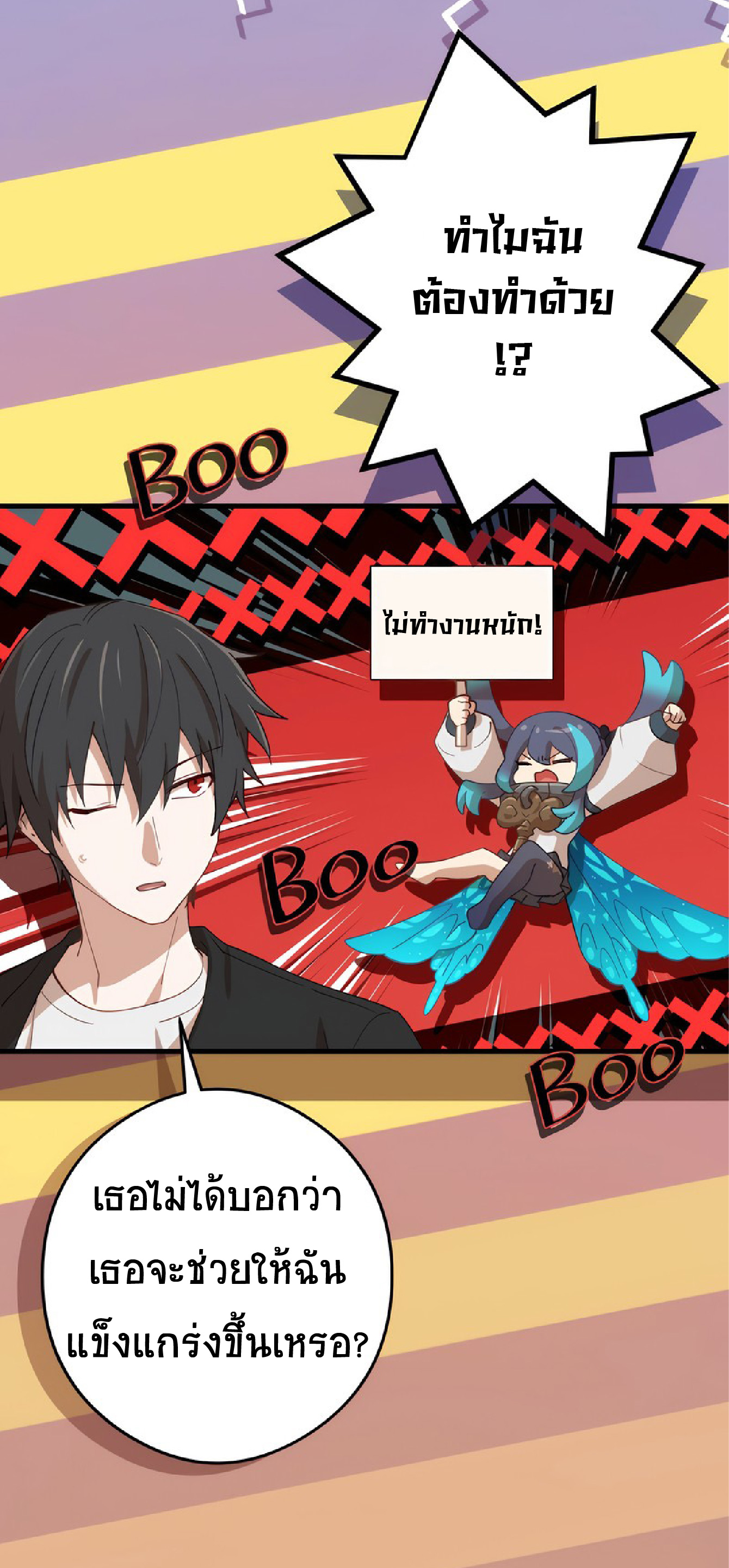 การกลับชาติมาเกิดของจอมเวทย์ต้องห้าม (Reincarnation of the Forbidden Archmage) ตอนที่ 57 หน้า 12