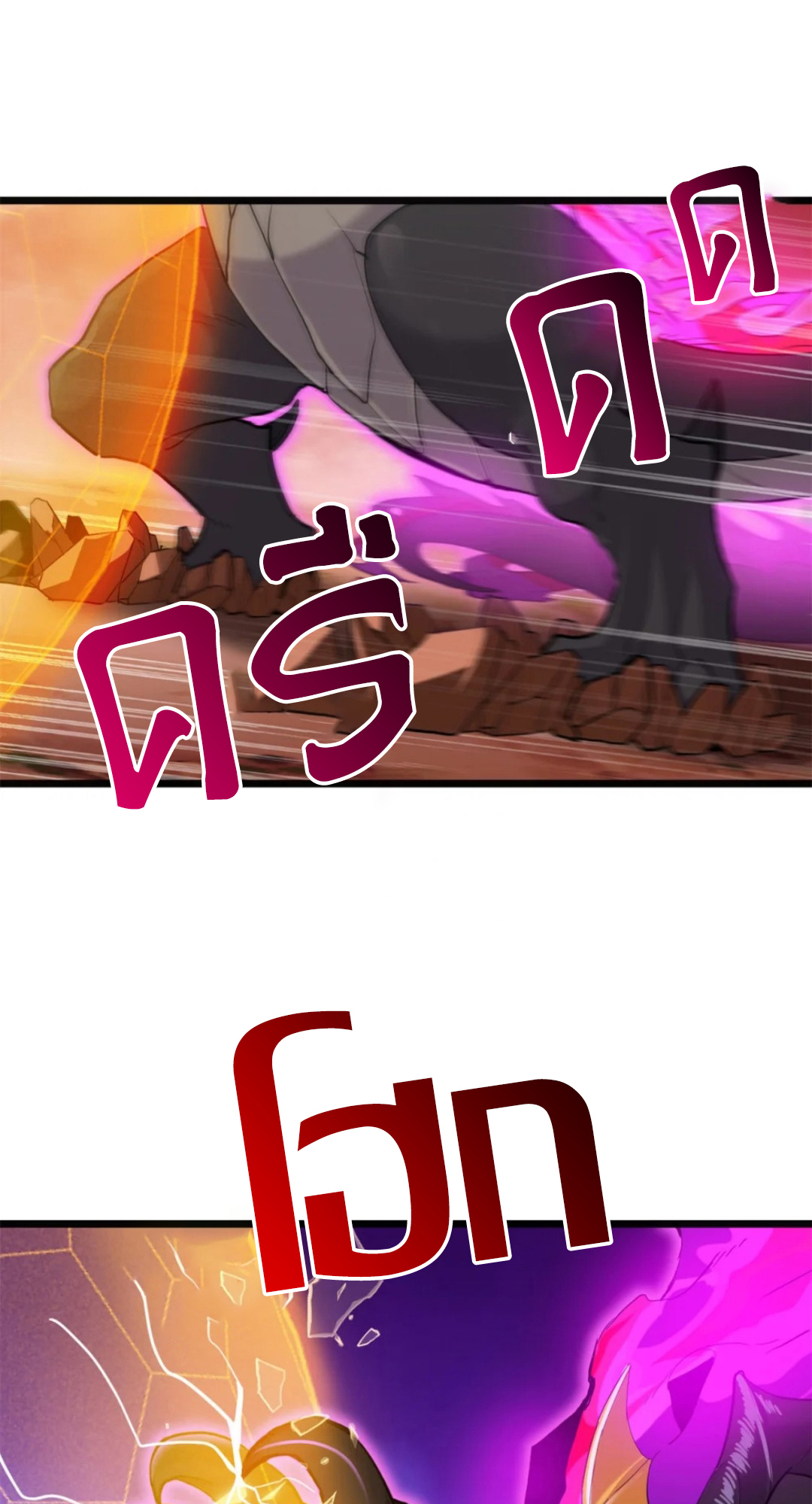 โคตรเทพร้านสัตว์อสูร ตอนที่ 146 หน้า 20