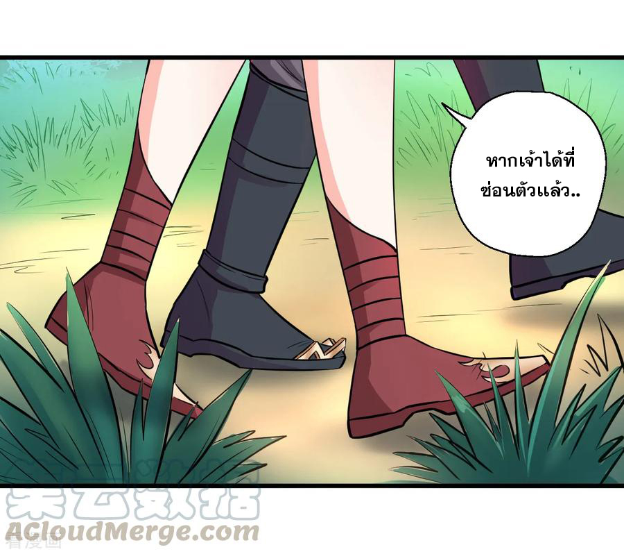 The Strongest Golden Kidney System ตอนที่ 15 หน้า 13