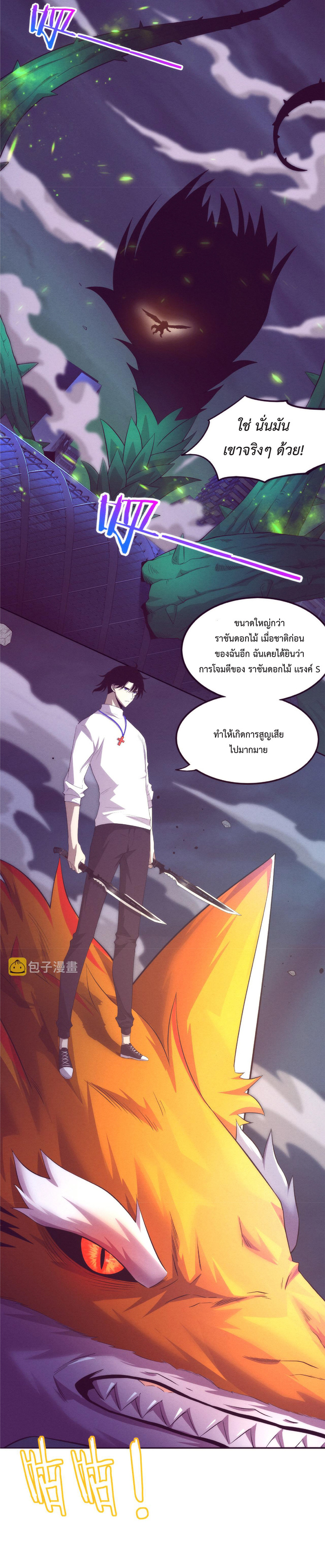 the frenzy of evolution การวิวัฒนาการที่บ้าคลั่ง ตอนที่ 47 หน้า 22