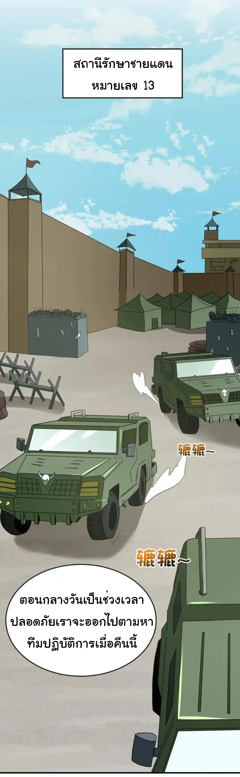 Junior Brother Demon Sovereign is too devoted ตอนที่ 121 หน้า 4