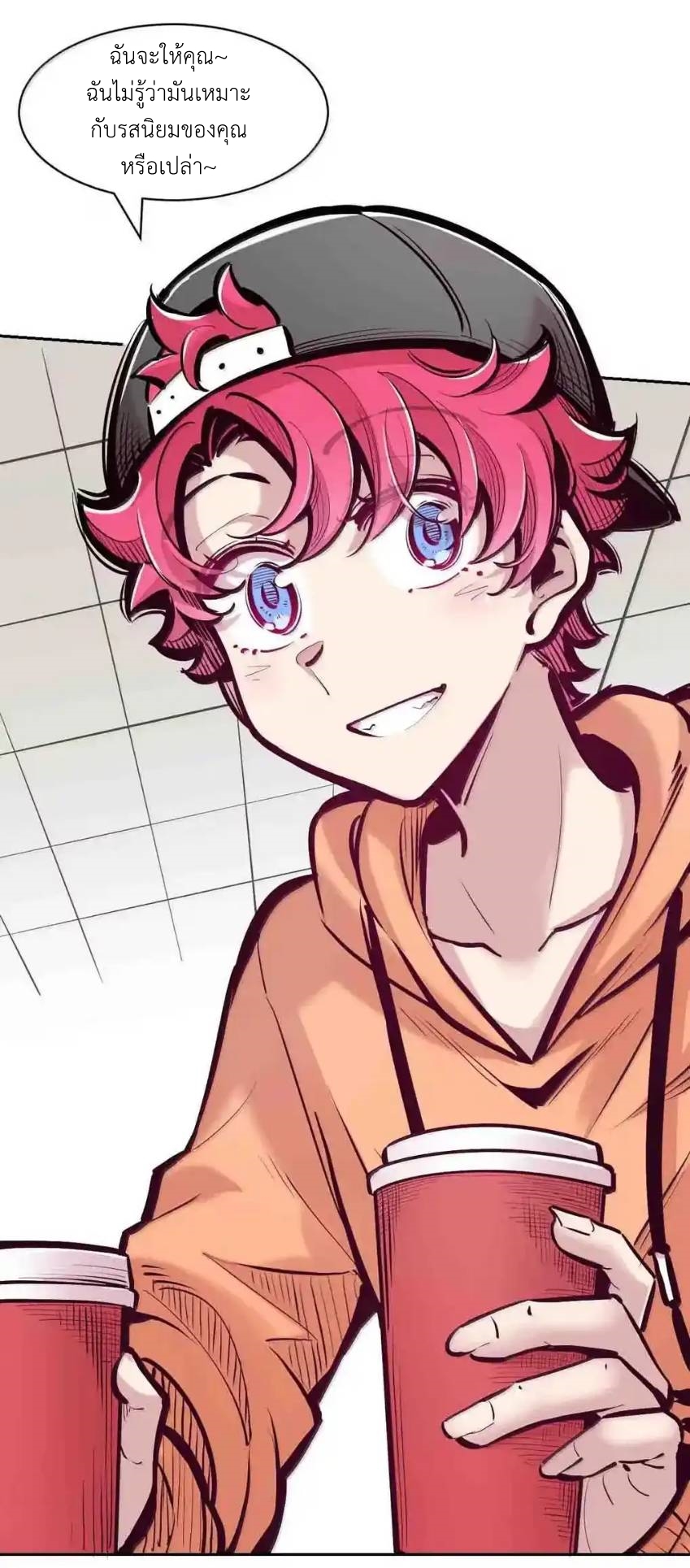 Demon x Angel can't get along! ตอนที่ 161 หน้า 13