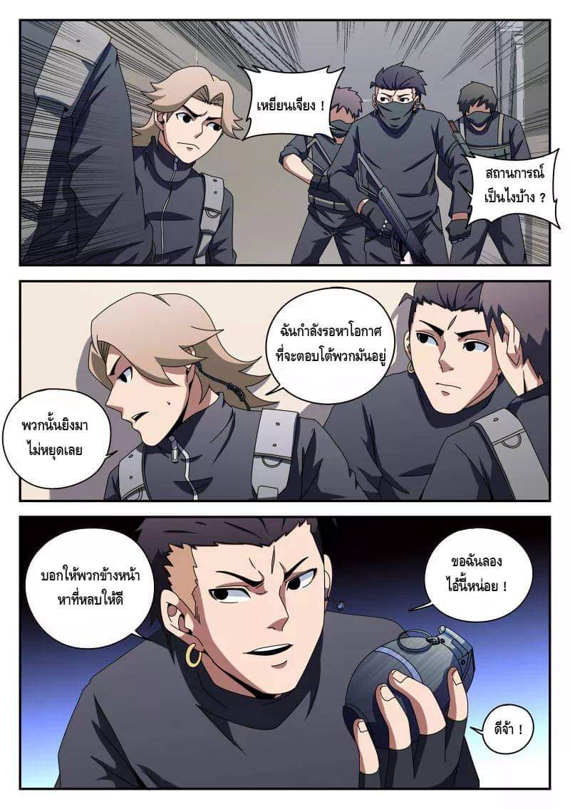 Xie wen dong ตอนที่ 34 หน้า 35